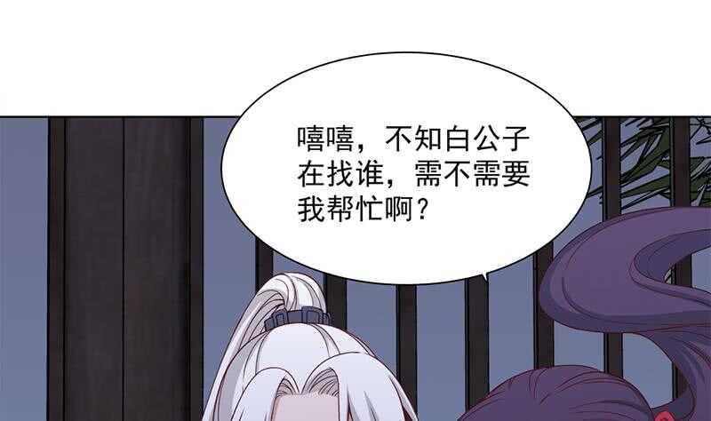一代诡妃韩漫全集-第200话 银狐芳芳复生？无删减无遮挡章节图片 