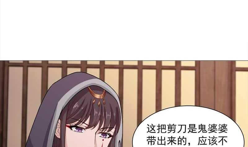 一代诡妃韩漫全集-第200话 银狐芳芳复生？无删减无遮挡章节图片 