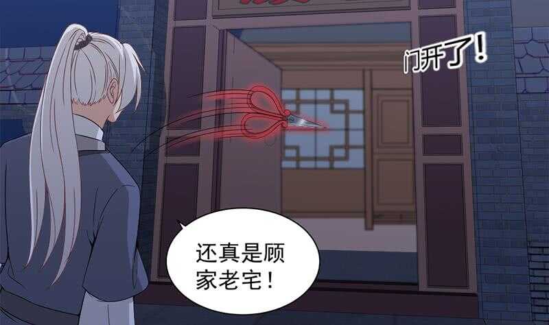 一代诡妃韩漫全集-第201话 白羽被困无删减无遮挡章节图片 