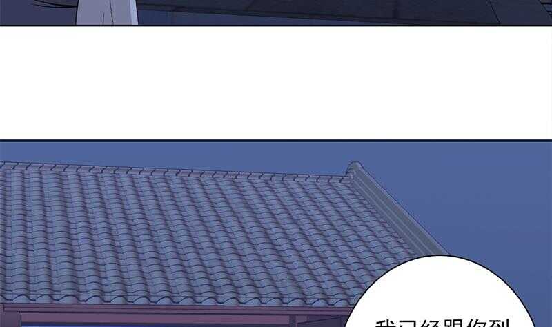一代诡妃韩漫全集-第201话 白羽被困无删减无遮挡章节图片 