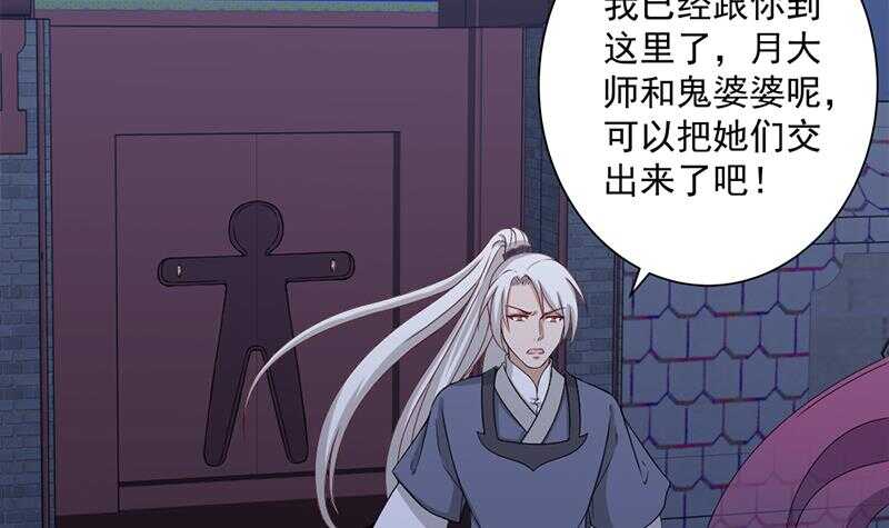 一代诡妃韩漫全集-第201话 白羽被困无删减无遮挡章节图片 