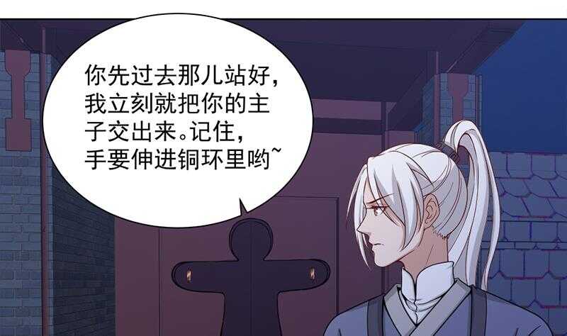 一代诡妃韩漫全集-第201话 白羽被困无删减无遮挡章节图片 