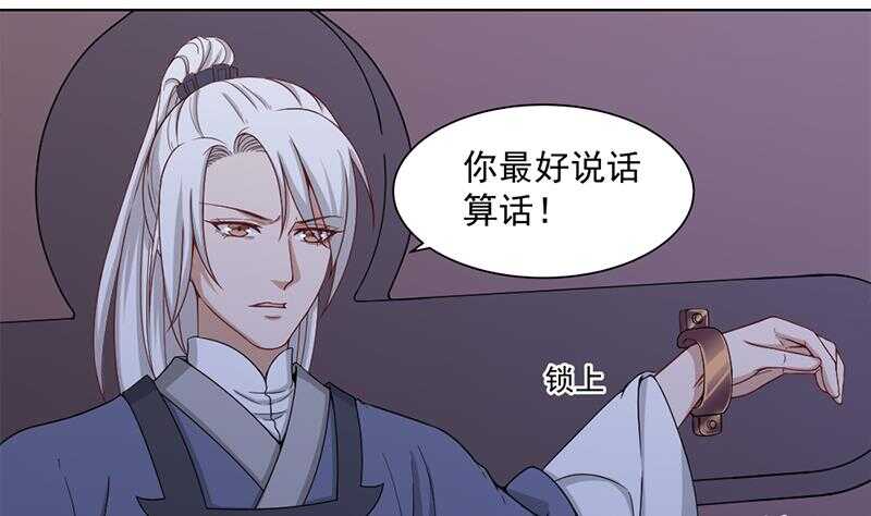 一代诡妃韩漫全集-第201话 白羽被困无删减无遮挡章节图片 