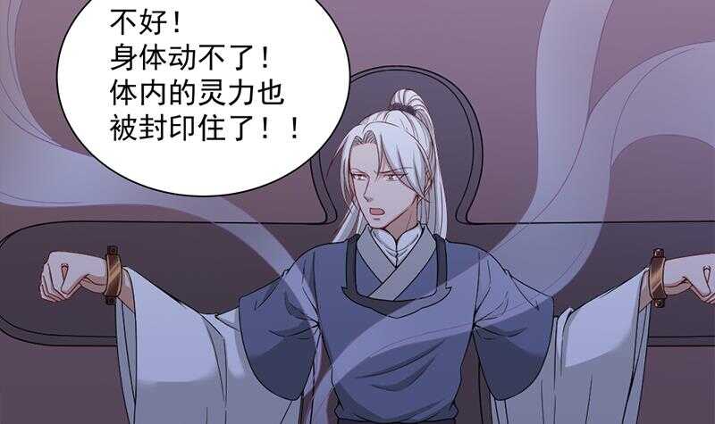 一代诡妃韩漫全集-第201话 白羽被困无删减无遮挡章节图片 