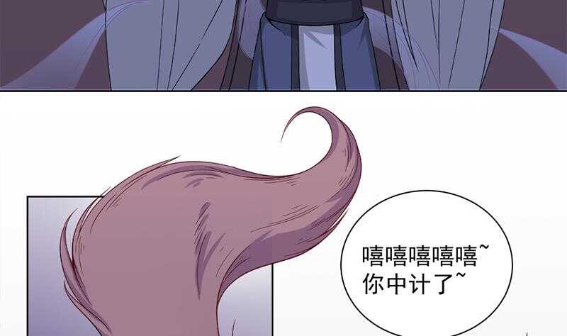 一代诡妃韩漫全集-第201话 白羽被困无删减无遮挡章节图片 