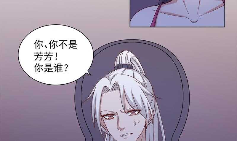 一代诡妃韩漫全集-第201话 白羽被困无删减无遮挡章节图片 