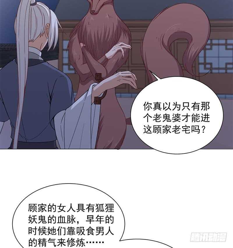 一代诡妃韩漫全集-第201话 白羽被困无删减无遮挡章节图片 