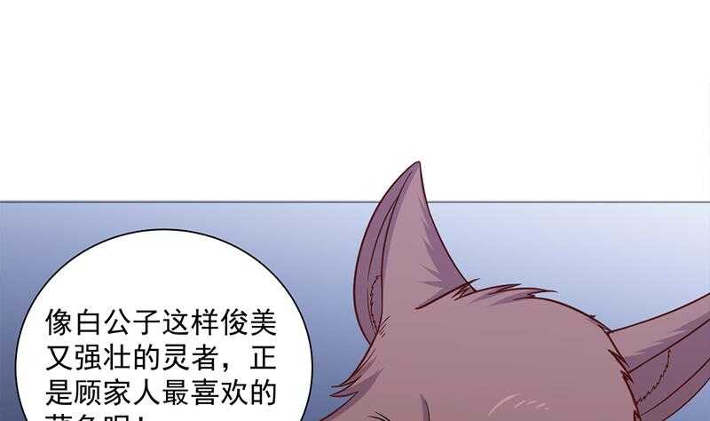 一代诡妃韩漫全集-第201话 白羽被困无删减无遮挡章节图片 