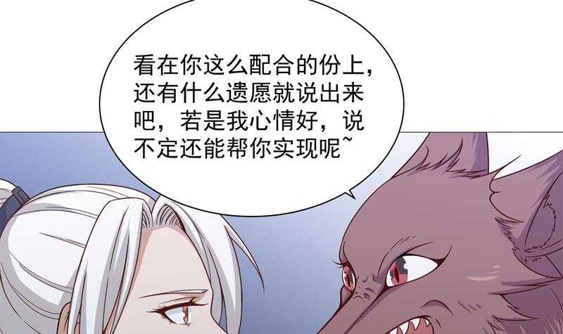 一代诡妃韩漫全集-第201话 白羽被困无删减无遮挡章节图片 