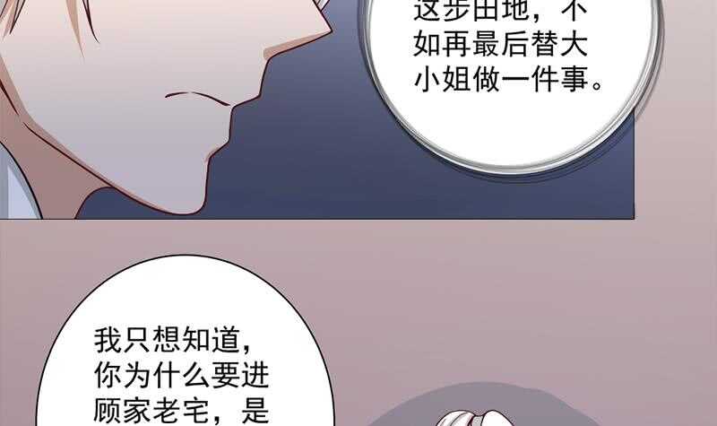 一代诡妃韩漫全集-第201话 白羽被困无删减无遮挡章节图片 