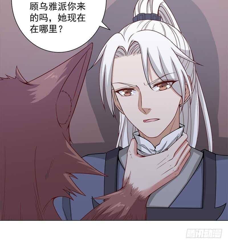 一代诡妃韩漫全集-第201话 白羽被困无删减无遮挡章节图片 
