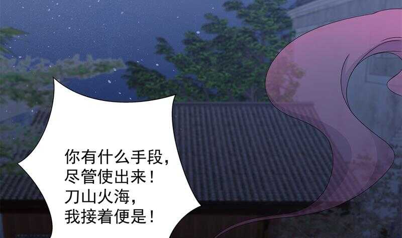 一代诡妃韩漫全集-第201话 白羽被困无删减无遮挡章节图片 