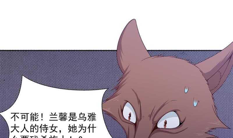 一代诡妃韩漫全集-第202话 顾乌雅现身！无删减无遮挡章节图片 