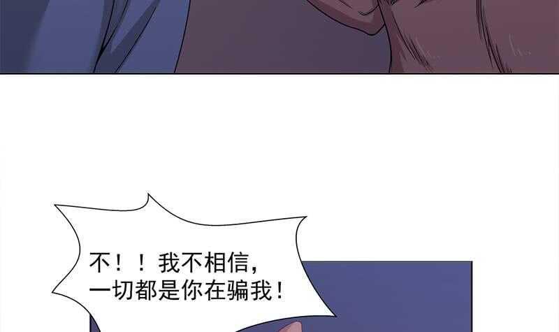 一代诡妃韩漫全集-第202话 顾乌雅现身！无删减无遮挡章节图片 