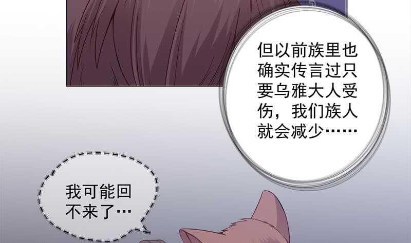 一代诡妃韩漫全集-第202话 顾乌雅现身！无删减无遮挡章节图片 
