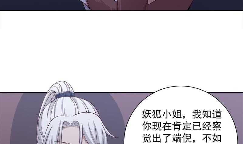 一代诡妃韩漫全集-第202话 顾乌雅现身！无删减无遮挡章节图片 