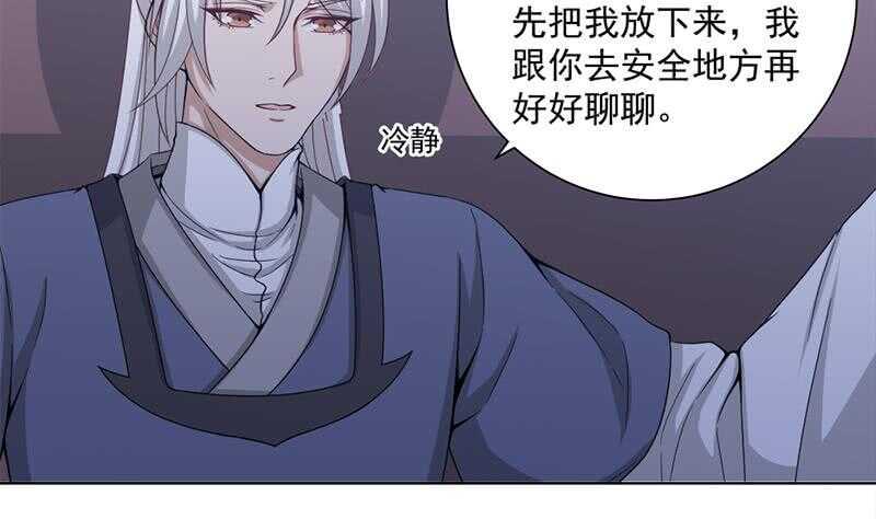 一代诡妃韩漫全集-第202话 顾乌雅现身！无删减无遮挡章节图片 