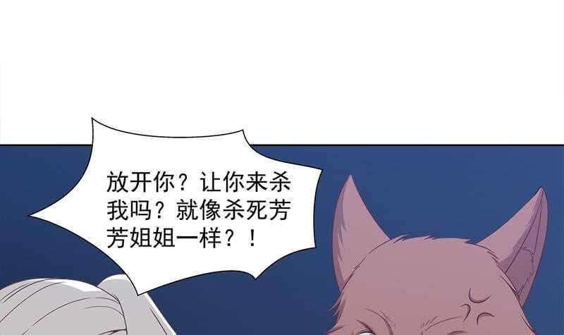一代诡妃韩漫全集-第202话 顾乌雅现身！无删减无遮挡章节图片 
