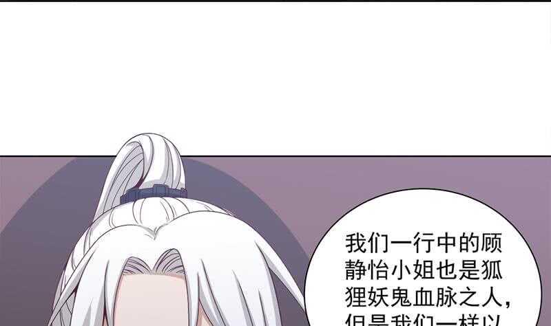 一代诡妃韩漫全集-第202话 顾乌雅现身！无删减无遮挡章节图片 