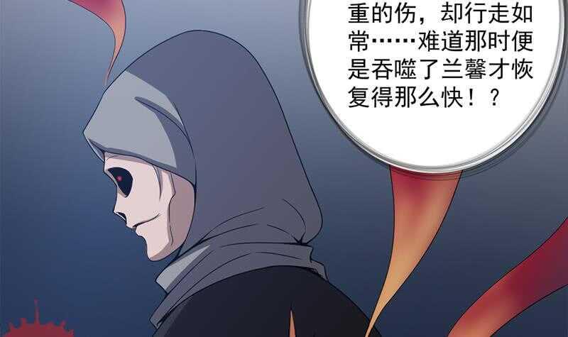 一代诡妃韩漫全集-第202话 顾乌雅现身！无删减无遮挡章节图片 