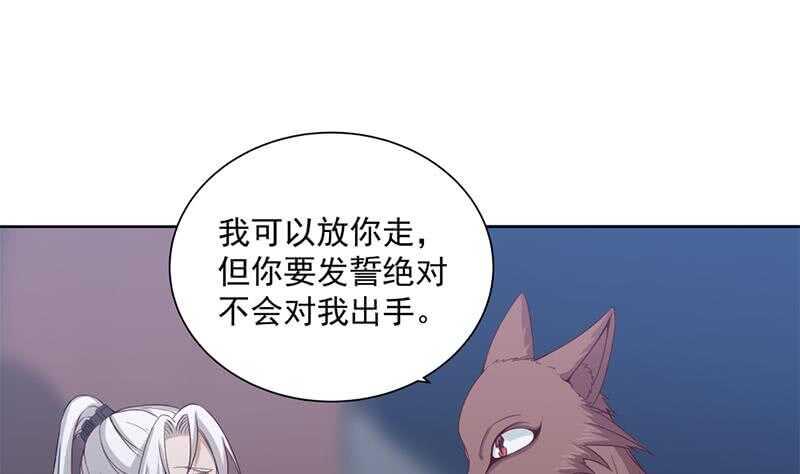 一代诡妃韩漫全集-第202话 顾乌雅现身！无删减无遮挡章节图片 