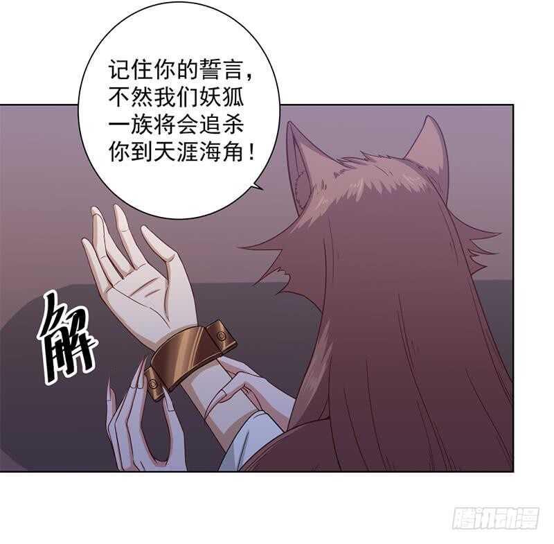 一代诡妃韩漫全集-第202话 顾乌雅现身！无删减无遮挡章节图片 