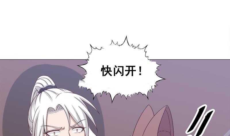 一代诡妃韩漫全集-第202话 顾乌雅现身！无删减无遮挡章节图片 