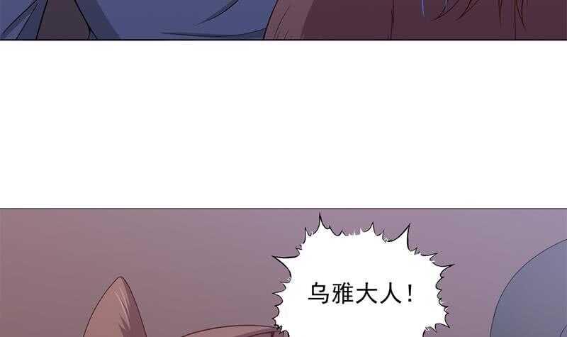 一代诡妃韩漫全集-第202话 顾乌雅现身！无删减无遮挡章节图片 