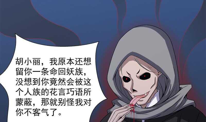 一代诡妃韩漫全集-第202话 顾乌雅现身！无删减无遮挡章节图片 