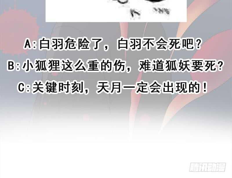 一代诡妃韩漫全集-第202话 顾乌雅现身！无删减无遮挡章节图片 