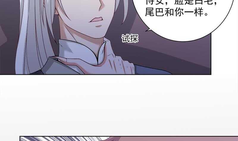 一代诡妃韩漫全集-第202话 顾乌雅现身！无删减无遮挡章节图片 