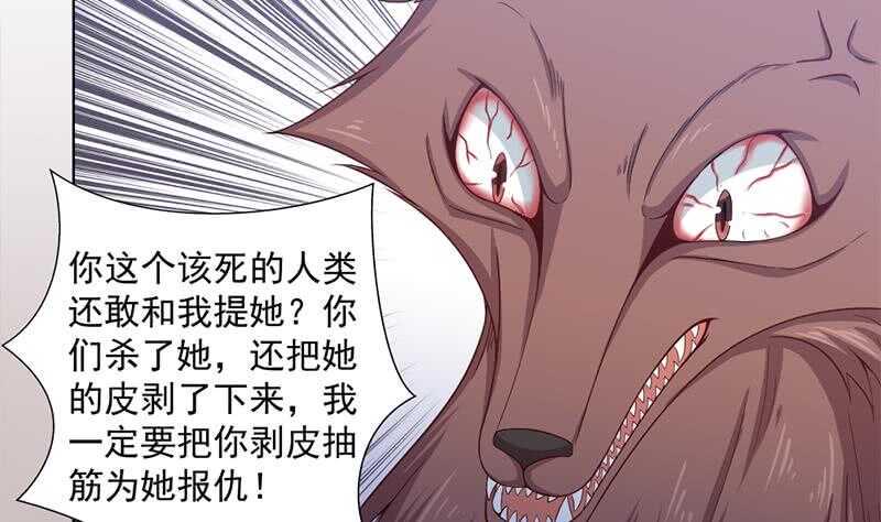 一代诡妃韩漫全集-第202话 顾乌雅现身！无删减无遮挡章节图片 
