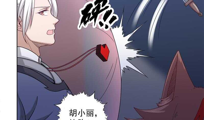 一代诡妃韩漫全集-第203话 击退顾乌雅无删减无遮挡章节图片 