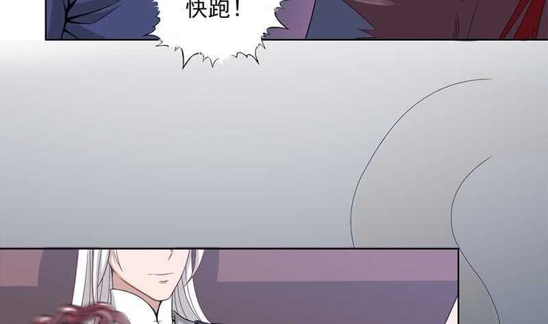 一代诡妃韩漫全集-第203话 击退顾乌雅无删减无遮挡章节图片 