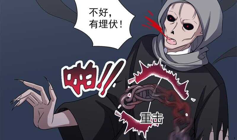 一代诡妃韩漫全集-第203话 击退顾乌雅无删减无遮挡章节图片 