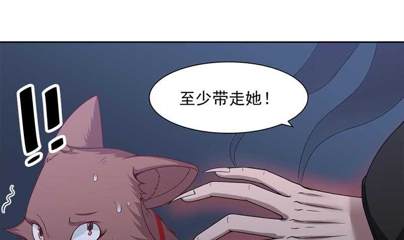 一代诡妃韩漫全集-第203话 击退顾乌雅无删减无遮挡章节图片 