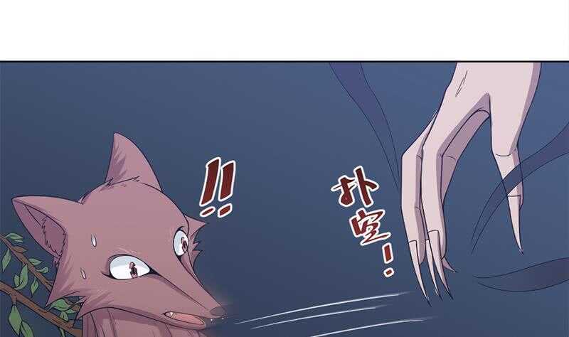 一代诡妃韩漫全集-第203话 击退顾乌雅无删减无遮挡章节图片 