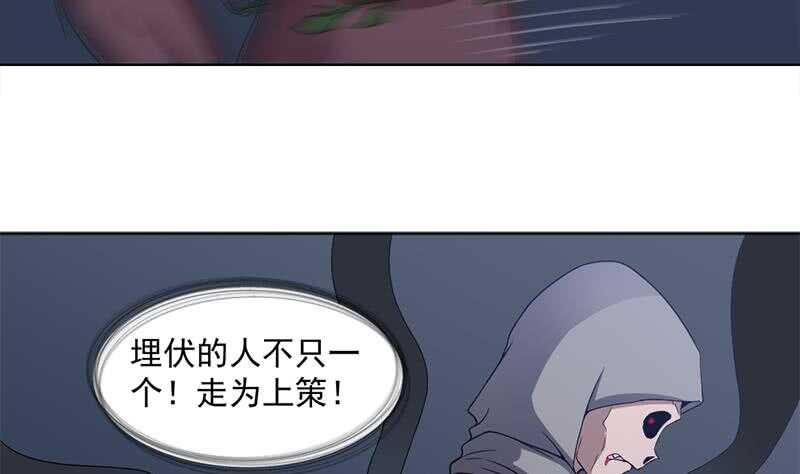 一代诡妃韩漫全集-第203话 击退顾乌雅无删减无遮挡章节图片 