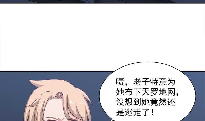 一代诡妃韩漫全集-第203话 击退顾乌雅无删减无遮挡章节图片 