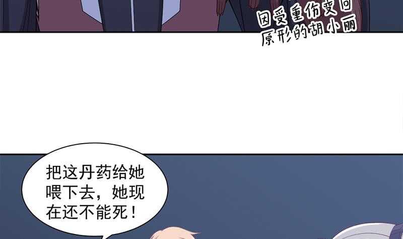 一代诡妃韩漫全集-第203话 击退顾乌雅无删减无遮挡章节图片 