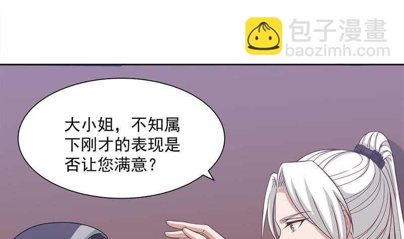 一代诡妃韩漫全集-第203话 击退顾乌雅无删减无遮挡章节图片 