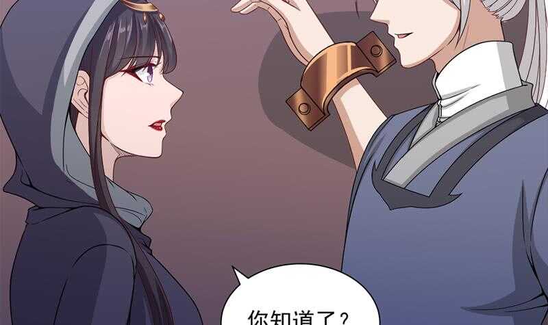 一代诡妃韩漫全集-第203话 击退顾乌雅无删减无遮挡章节图片 