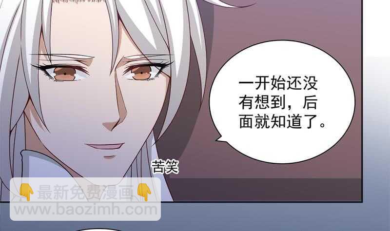 一代诡妃韩漫全集-第203话 击退顾乌雅无删减无遮挡章节图片 