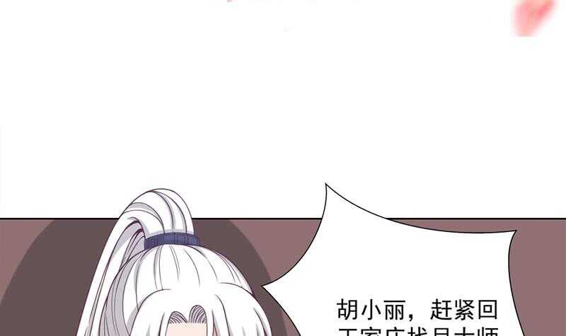 一代诡妃韩漫全集-第203话 击退顾乌雅无删减无遮挡章节图片 