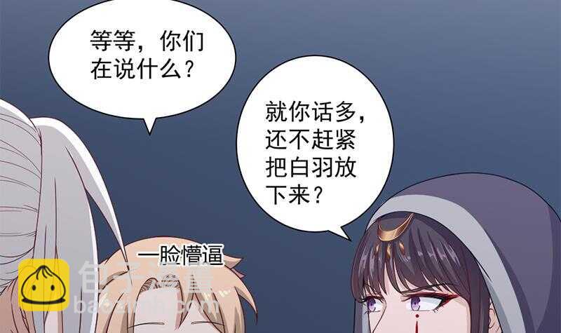 一代诡妃韩漫全集-第203话 击退顾乌雅无删减无遮挡章节图片 