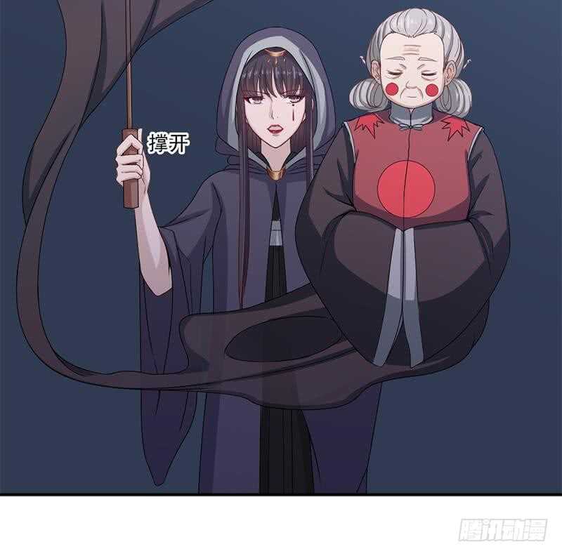 一代诡妃韩漫全集-第203话 击退顾乌雅无删减无遮挡章节图片 