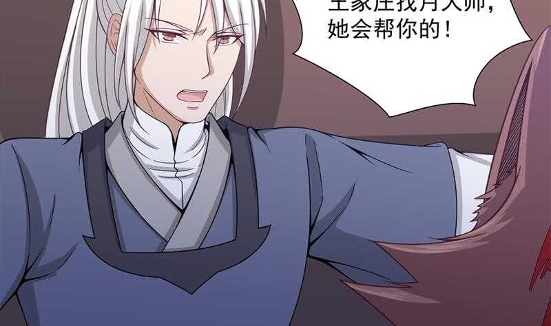 一代诡妃韩漫全集-第203话 击退顾乌雅无删减无遮挡章节图片 