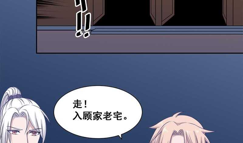 一代诡妃韩漫全集-第203话 击退顾乌雅无删减无遮挡章节图片 