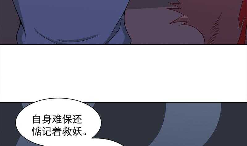 一代诡妃韩漫全集-第203话 击退顾乌雅无删减无遮挡章节图片 