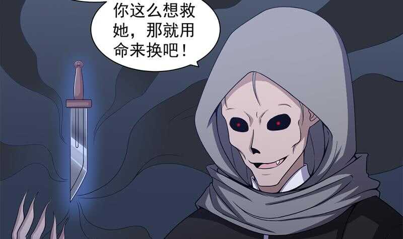 一代诡妃韩漫全集-第203话 击退顾乌雅无删减无遮挡章节图片 